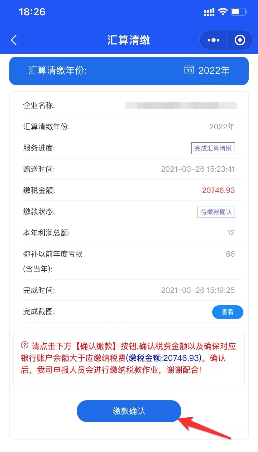 步骤2