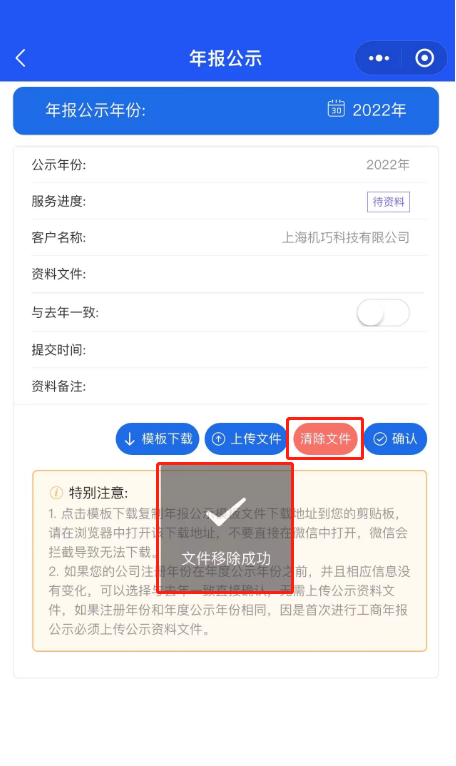 步骤7-2