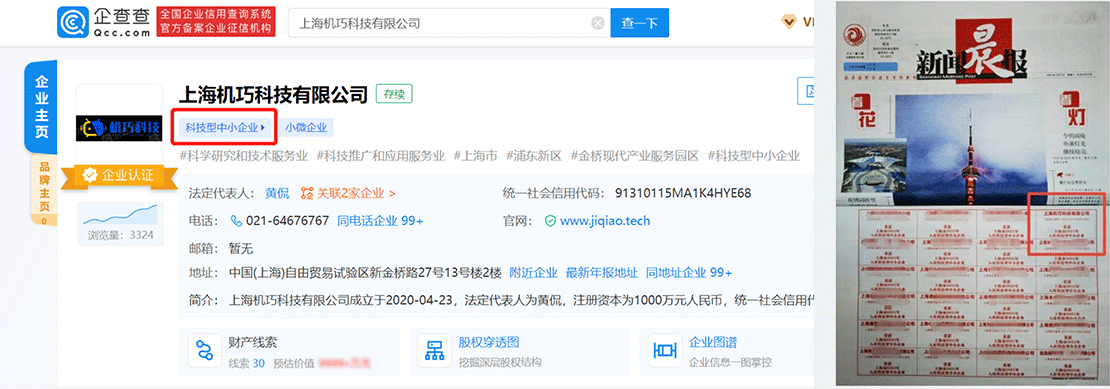科技型中小企业办公环境
